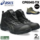 【最短即日出荷】 安全靴 アシックス ウィンジョブ CP604 G-TX BOA （1273A084） asics 【防水】 ゴアテックス ハイカット 安全スニーカー スニーカー 防水シューズ 靴 FCP604 GORE-TEX セーフティーシューズ ボア ダイヤル式 先芯入り