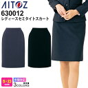 AITOZ レディースセミタイトスカート 630012 アイトス ストレッチ スーツ 【通年】 作業服 黒スカート 紺スカート 3段カン 軽量スーツ オフィス ...