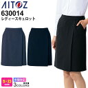 【P10倍】 AITOZ レディースキュロット 630014 アイトス ストレッチ スーツ 【通年】 ラップスカート パンツ 作業服 スカート 紺 黒 グレー ...