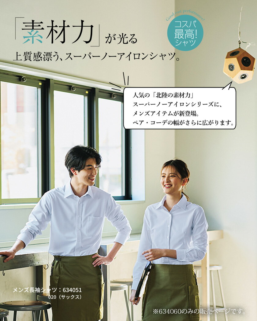 AITOZ メンズ半袖ボタンダウンシャツ 634060 アイトス 作業服 【ノーアイロン】 【通年】 半シャツ ストライプ ストレッチ 吸汗速乾 防汚加工 イベント ユニフォーム メンズ ビジネス オフィス 接客業 シンプル 634051シリーズ