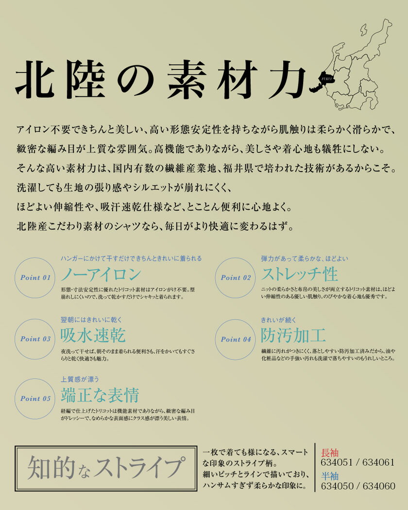 AITOZ メンズ半袖ボタンダウンシャツ 634060 アイトス 作業服 【ノーアイロン】 【通年】 半シャツ ストライプ ストレッチ 吸汗速乾 防汚加工 イベント ユニフォーム メンズ ビジネス オフィス 接客業 シンプル 634051シリーズ