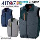AITOZ 空調服(ユニセックス) 50197 アイトス 【春夏】 作業服 男女兼用 ベスト TULTEX タルテックス 作業着 空調ベスト 熱中症対策 [服の...