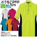 【P5倍】 AITOZ サイドポケット半袖ポロシャツ（男女兼用） AZ-7679 アイトス pep 【通年】 UVカット 透け防止 吸汗速乾 消臭 介護 看護 介助 ケアワーク ヘルパー メンズ レディース ユニフォーム イベント 半袖 ワーク ペップ ユニセックス トップス