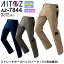 作業服 ストレッチカーゴパンツ(ノータック) AZ-7844 アイトス aitoz アジト 【通年】 男女兼用 ユニセックス 作業着 ズボン ワークパンツ ストレッチ メンズ レディース 帯電防止 AZITOシリーズ