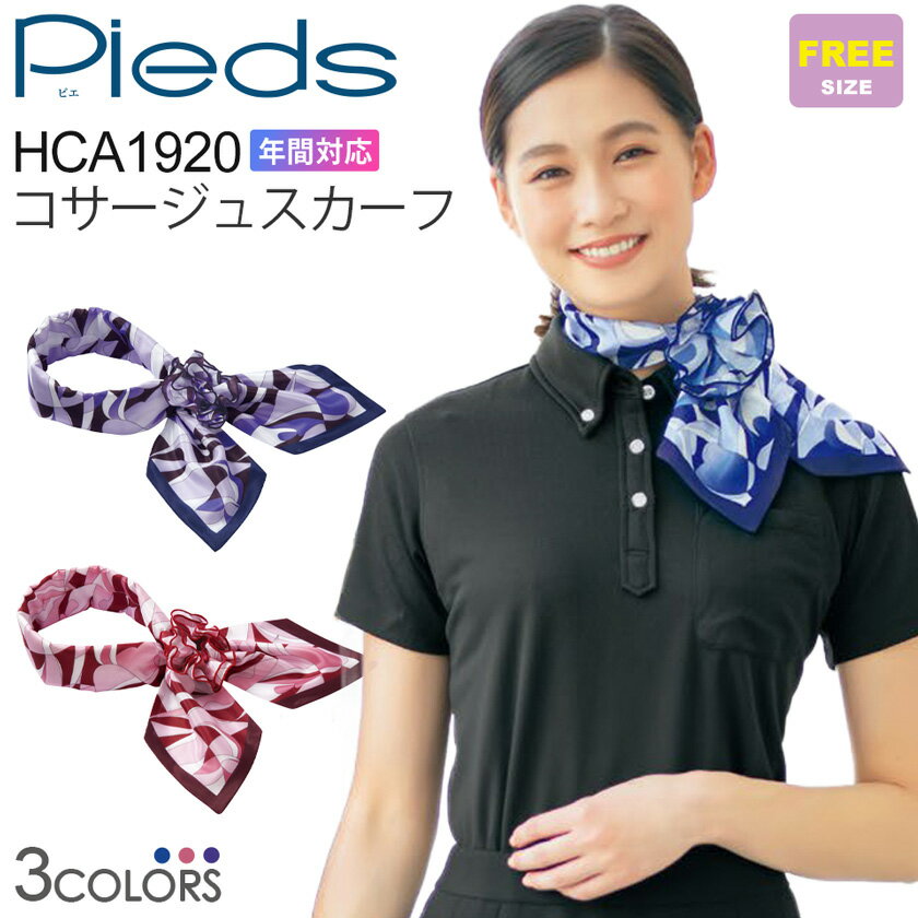 【P5倍】 【ネコポス送料無料】 NP1 Pieds コサージュスカーフ HCA1920 レディース ...