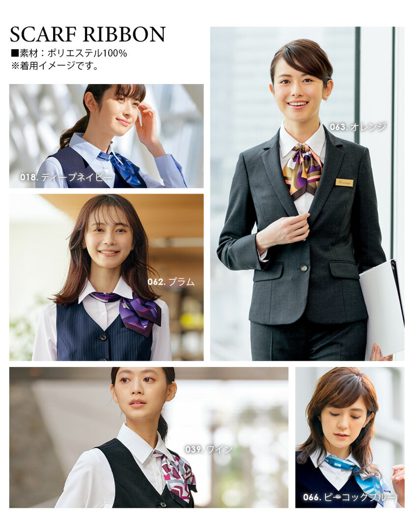 【P5倍】 【ネコポス送料無料】 NP3 Pieds スカーフリボン HCA2110 レディース アクセサリー 【通年】 女性用 事務服 オフィス 制服 ユニフォーム 襟元のオシャレ ブラウス 柄スカーフ ピエ グッズ 上品 きれいめ アイトス aitoz ［ポスト投函でお届け］