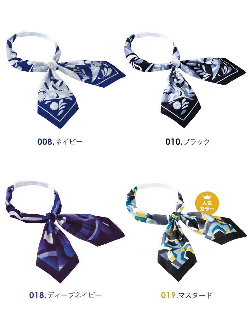 【P5倍】 【ネコポス送料無料】 NP3 Pieds スカーフリボン HCA2110 レディース アクセサリー 【通年】 女性用 事務服 オフィス 制服 ユニフォーム 襟元のオシャレ ブラウス 柄スカーフ ピエ グッズ 上品 きれいめ アイトス aitoz ［ポスト投函でお届け］