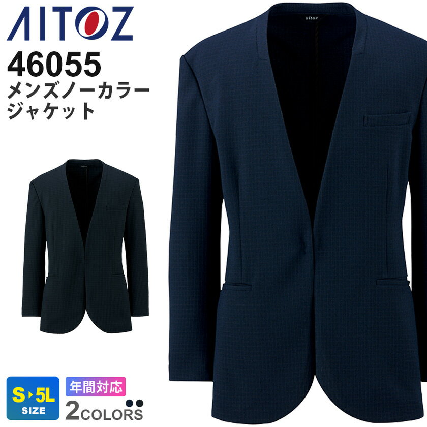 楽天市場】ノーカラージャケット（作業着・作業服｜安全・保護用品