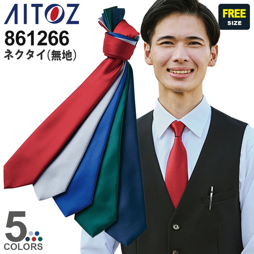 AITOZネクタイ861266アイ...