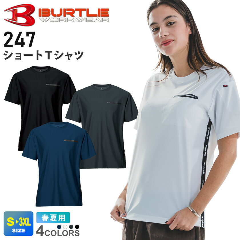楽天市場】バートル冷感シャツの通販