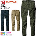 【P5倍】 BURTLE カーゴパンツ(ユニセックス) 482 バートル 【通年】 ストレッチ ズボン ボトムス 長ズボン 長パンツ テーパード 大容量ポケット...