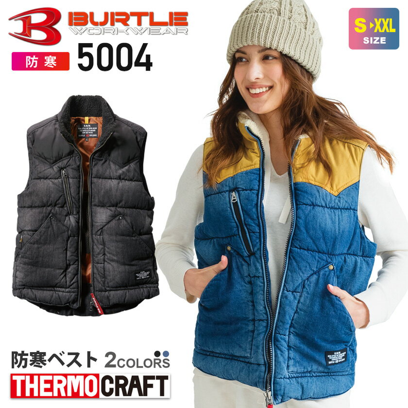 バートル 5004 防寒ベスト ユニセックス BURTLE 【秋冬】 サーモクラフト対応 作業服 防寒着 THERMO CRAFT 作業着 ホット アウター ヒートベスト ヴィンテージテイスト デニム 9oz スマートシルエット 綿100 洗える メンズ＆レディス 父の日