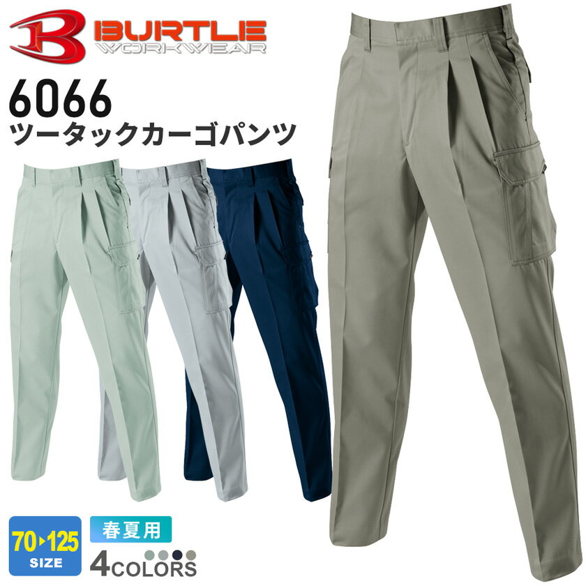 BURTLE ツータックカーゴパンツ 6066 