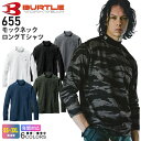 NP1 BURTLE モックネック ロングTシャツ（ユニセックス） 655 バートル 【ネコポス送料無料】 長袖 作業着 消臭 ストレッチ 吸汗速乾 ..