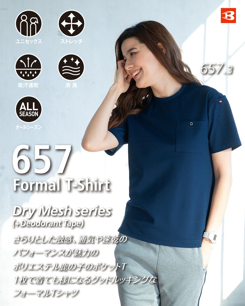 一部即日出荷対応 【ネコポス便送料無料】 NP1 BURTLE フォーマルTシャツ（ユニセ...