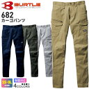 BURTLE カーゴパンツ(ユニセックス) 682 バートル 【通年】 ストレッチ 防縮 ズボン 作業服 作業着 ボトムス ワークウェア 長ズボン かっこいい ...