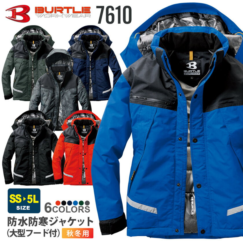 【P5倍】 BURTLE 防水 防寒ジャケット 