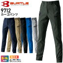 【P10倍】 BURTLE カーゴパンツ(ユニセックス) 9712 バートル 【秋冬】 長ズボン 長パンツ 制電ケア 形状安定 ワークウェア ストレッチ ボトムス ユニフォーム 作業服 作業着 エコ シンプル 仕事着 9711シリーズ スソ直しOK