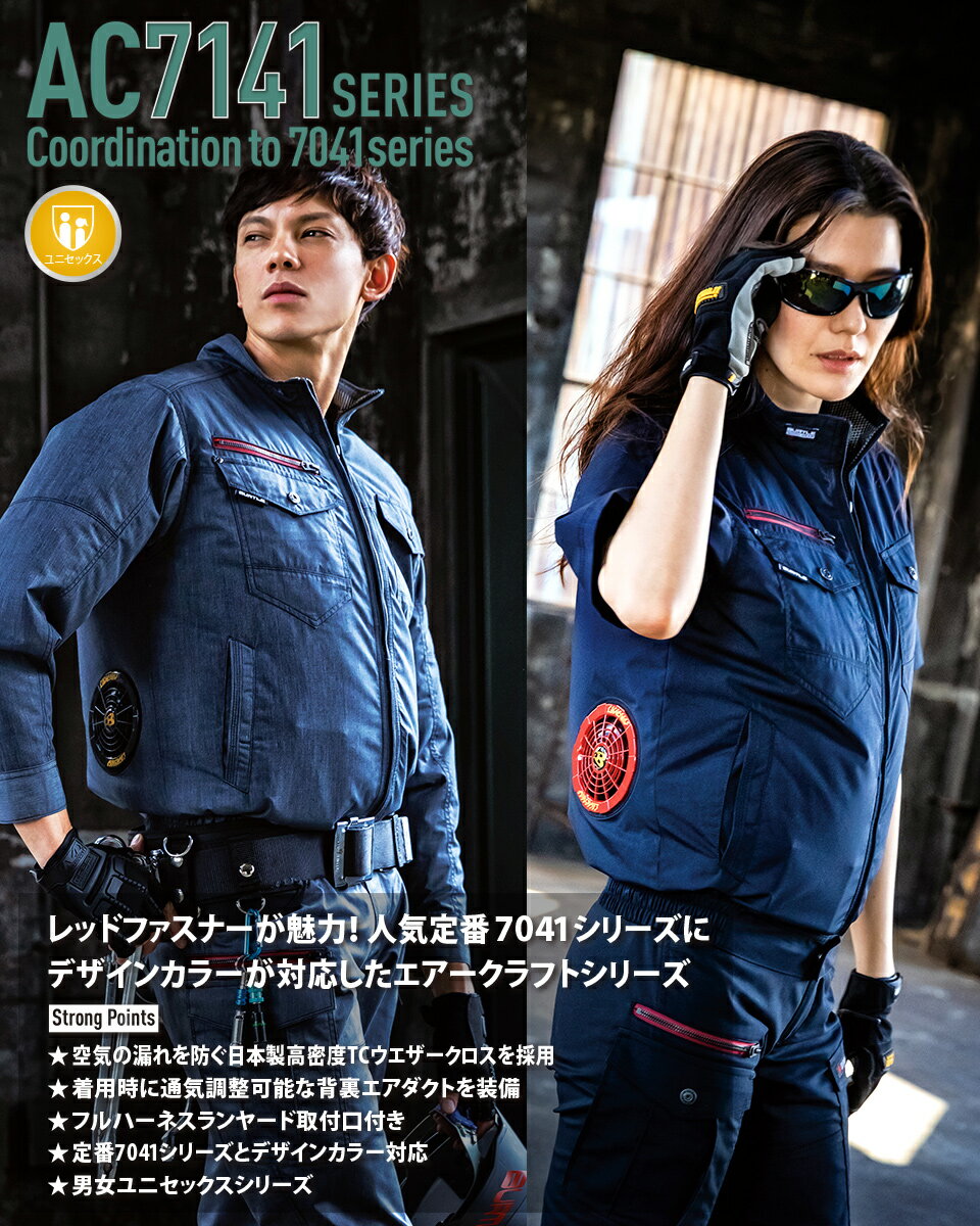 【P2倍】 【最短即日出荷】 バートル AC7146 フルセット エアークラフト半袖ブルゾン BURTLE 【AIR CRAFT】 空調ブルゾン ブラックファン＆バッテリーセット AC09＋AC09-1 ユニセックス UVカット EFブルゾン 男女兼用 空調作業服 熱中症対策 7141シリーズ 2025年モデル 2
