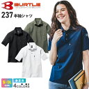 【ネコポス送料無料】 NP1 作業服 BURTLE 半袖シャツ ユニセックス 237 バートル 【春夏】 ポロシャツ ドライ 作業着 男女兼用 ユニセックス 接触冷感機能 UVカット 紫外線対策 ストレッチ 消臭 吸汗速乾 襟付きシャツ ［ポスト投函でお届け］