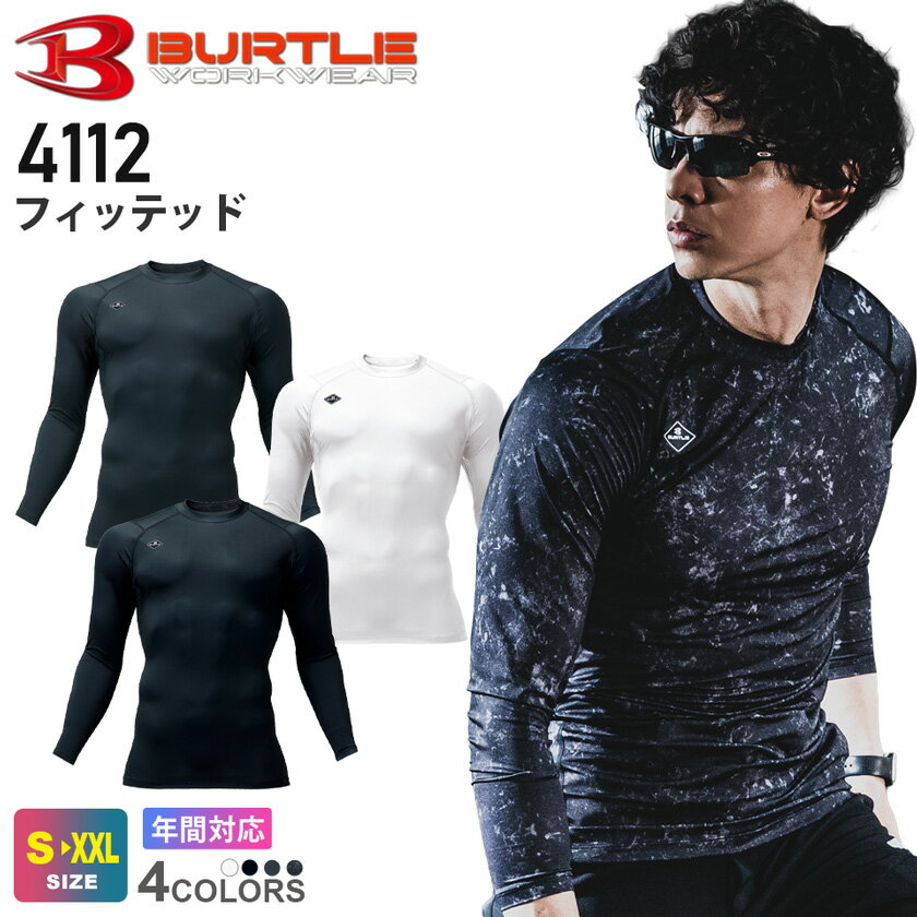   NP1 バートル 年間対応 フィッテッド ALL SEASON ユニセックス 4112 オールシーズン BURTLE  UVカット 長袖 クルーネック ストレッチ 吸汗速乾 軽量 消臭 コンプレッション インナー ［ポスト投函でお届け］