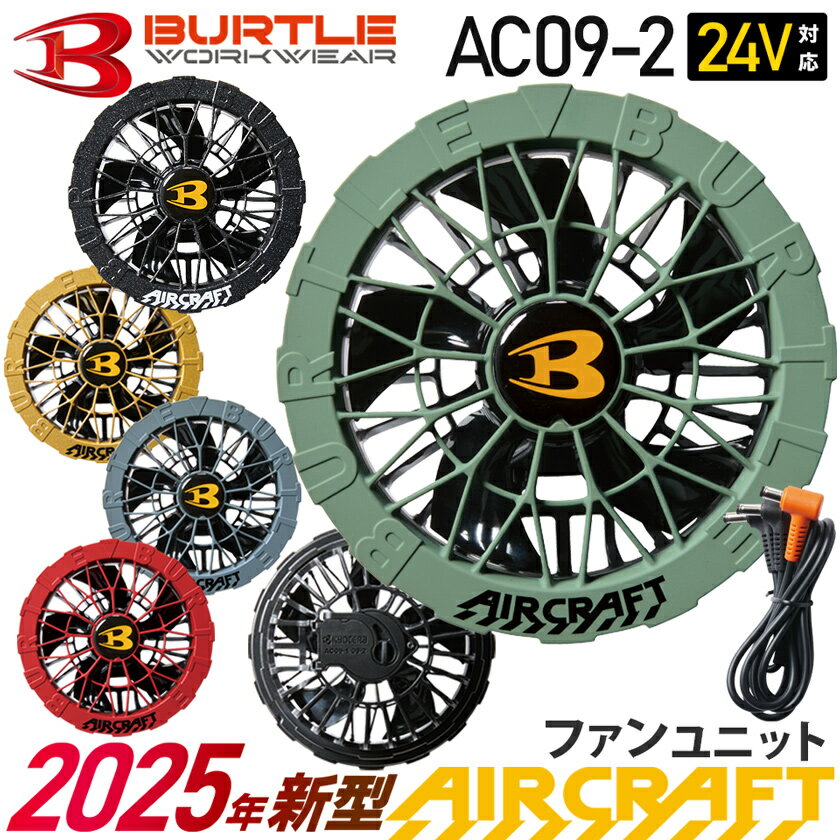 楽天市場】バートル ファン限定(カラーゴールド)の通販 楽天市場】バートル ファン限定(カラーゴールド)の通販