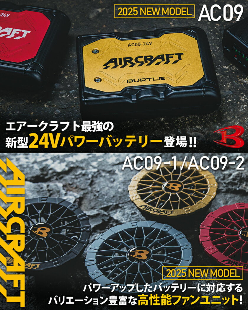 【P2倍】 【最短即日出荷】 バートル AC7146 フルセット エアークラフト半袖ブルゾン BURTLE 【AIR CRAFT】 空調ブルゾン ブラックファン＆バッテリーセット AC09＋AC09-1 ユニセックス UVカット EFブルゾン 男女兼用 空調作業服 熱中症対策 7141シリーズ 2025年モデル 3