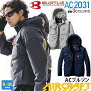 【最短即日出荷】 バートル AC2031 ACブルゾン ユニセックス BURTLE 【AIR CRAFT】 ハイバックファン 空調ブルゾン ファン対応 長袖 フ...