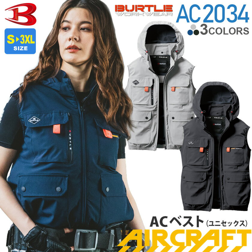 楽天市場】バートル 空調服 2025（ベスト｜作業着・作業服）：安全