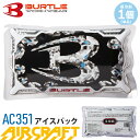 【ネコポス送料無料】 最短即日出荷 NP6 バートル AC351 アイスパック単品(1個) BURTLE アイスパック 作業服 【春夏】 フリーザーベスト用 バラ売り 保冷剤のみ 冷感 冷却 ひんやり 保冷剤1個 熱中症対策 AC350シリーズ