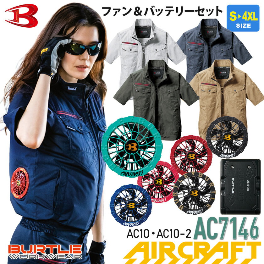 楽天市場】バートル 空調服 2024（サイズ（S/M/L）3L）の通販