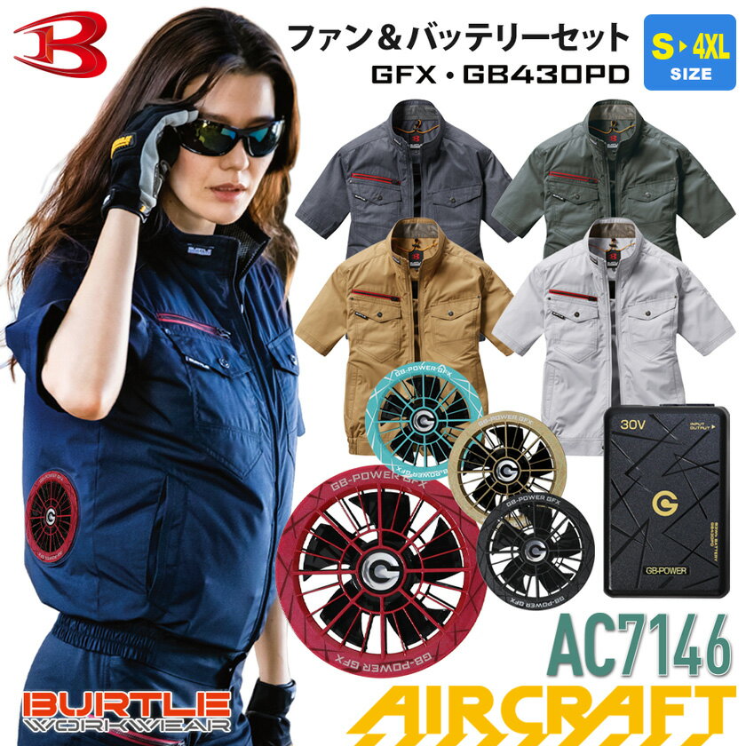 楽天市場】バートル 空調服 2024 半袖（カラーカーキグリーン）（安全