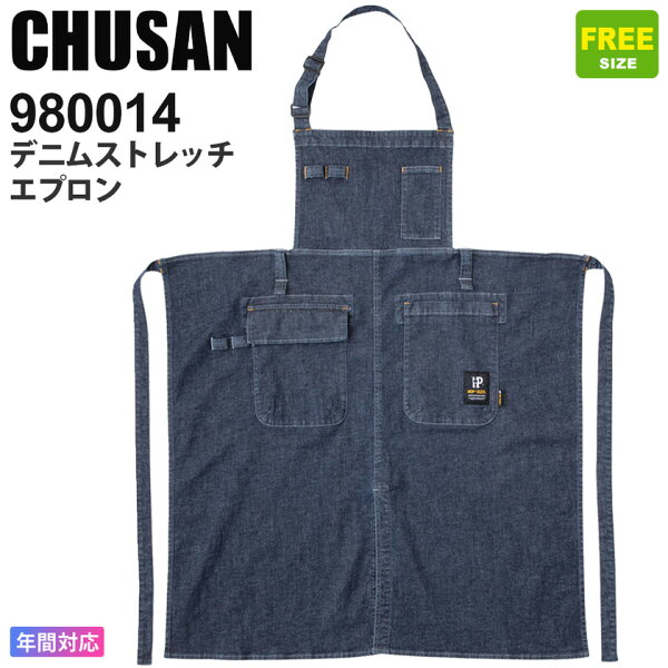 CHUSAN デニムストレッチエプロン 980014 作業着 【通年】9oz 作業服 ワークウェア 中国産業 CUC 首掛けエプロン 丈夫 オールシーズン ストレッチ 洗い加工 レディス 9オンス 980シリーズ