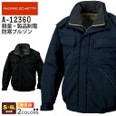 【P10倍】 ANDARE SCHIETTI 軽量・製品制電防寒ブルゾン A-12360 コーコス 防寒服 【秋冬】 作業服 防寒着 長袖 CO-COS アンド...