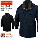 【P10倍】 ANDARE SCHIETTI 軽量・製品制電防寒コート A-12366 コーコス 防寒服 【秋冬】 作業服 防寒着 長袖 CO-COS アンドレ...