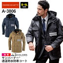 【P10倍】 CO-COS サンバーナー透湿防水防寒コート A-3806 コーコス 【防寒】 作業服 ANDARE SCHIETTI アンドレ スケッティ 上着...