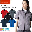 ANDARE SCHIETTI ストレッチ半袖ブルゾン A-7060 コーコス 【春夏】 帯電防止素材 UVカット 作業服 CO-COS アンドレ スケッティ ...