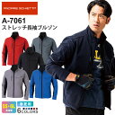 ANDARE SCHIETTI ストレッチ長袖ブルゾン A-7061 コーコス 【春夏】 帯電防止素材 UVカット 作業服 CO-COS アンドレ スケッティ ...