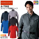 ANDARE SCHIETTI アンドレ スケッティ ストレッチ長袖シャツ A-7068 コーコス ユニセックス 【秋冬】 作業服 CO-COS グラディエータ...