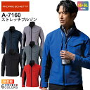 ANDARE SCHIETTI アンドレ スケッティ ストレッチブルゾン A-7160 コーコス ユニセックス 【秋冬】 作業服 CO-COS グラディエーター...