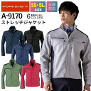 ANDARE SCHIETTI アンドレ スケッティ ストレッチブルゾン A-9170 コーコス ユニセックス 【通年】 作業服 CO-COS 上着 ワークジャ...