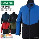 BOTTLE TECH エコ ボトルテック ストレッチジャケット AE-3020 コーコス 【秋冬】 作業服 ストレッチ アウター 上着 エコ 反射 長袖 CO...