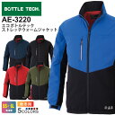 BOTTLE TECH エコ ボトルテック ストレッチウォームジャケット AE-3220 コーコス 【秋冬】 作業服 ストレッチ アウター 上着 エコ 反射 長...
