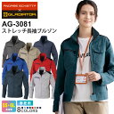 ANDARE SCHIETTI ストレッチ長袖ブルゾン AG-3081 コーコス 【春夏】 接触冷感 帯電防止素材 作業服 CO-COS アンドレ スケッティ ...