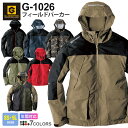 【在庫限り】 GLADIATOR フィールドパーカー G-1026 コーコス ユニセックス 【通年】 作業服 CO-COS グラディエーター 上着 フーディー ...