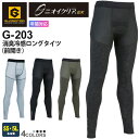 【ネコポス送料無料】 NP1 GLADIATOR ニオイクリア 消臭冷感ロングタイツ(前開き) G-203 コーコス 【通年】 CO-COS グラディエーター ...