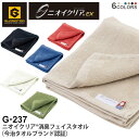 【P5倍】 GLADIATOR ニオイクリア 消臭フェイスタオル(今治タオルブランド認証) G-237 吸収性 臭い対策 グラディエーター 綿100% CO-COS コーコス スポーツ ワーク 仕事 パイル 汗拭き ふんわり 肌触り良い 運送 配送 作業服