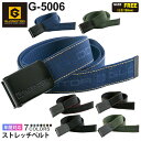 【P5倍】 GLADIATOR ストレッチベルト G-5006 コーコス CARGO 【通年】 作業服 CO-COS グラディエーター ワークベルト べると 小物 ワークウエア 作業着 穴なし 伸縮