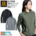 GLADIATOR 冷感ストレッチモックネック長袖シャツ G-7528 UVカット 【春夏】 作業服 トップス ラグラン袖 グラディエーター 吸汗速乾 CO-COS コーコス カジュアル ユニセックス 男女兼用 作業服 ユニフォーム