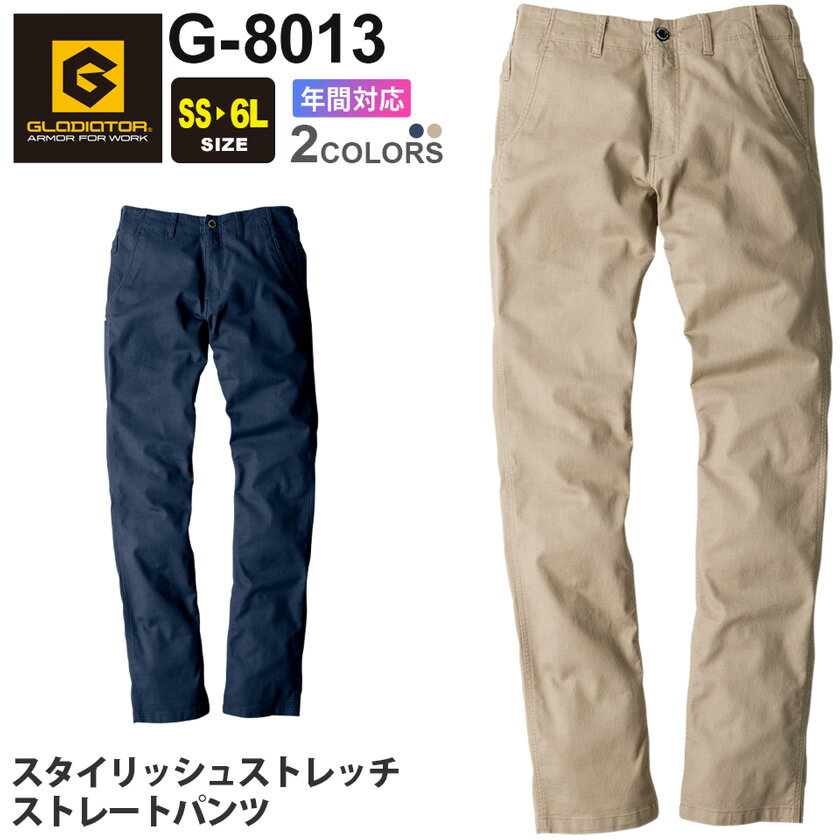 GLADIATOR ストレッチワイルドカーゴパンツ G-8013 在庫限り コーコス BOTTOM 【通年】 作業服 CO-COS グラディエーター ワークパンツ ズボン ワークウエア ボトムス 作業ズボン 作業着 ストレッチ 伸縮 スソ直しOK